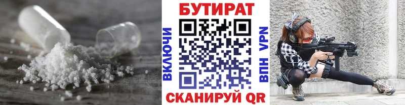 Бутират жидкий экстази  Купить где  Медынь 